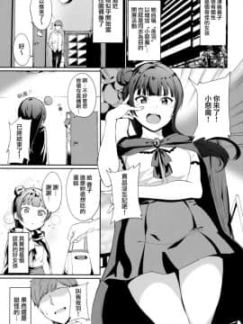 [無邪気漢化組](COMIC1☆16) [リンゴヤ (あるぷ)] 津島の休日 (ラブライブ! サンシャイン!!)_MJK_19_T1975_002