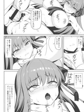 [子猫 (NDGD)] なまいき (FateGrand Order)_015