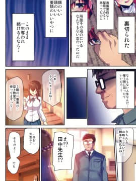 (C96) [しまじや (しまじ)] 性奴会長ゆりか～放課後は用務員の性処理ペット～ (オリジナル)_009