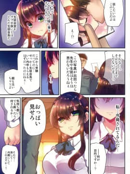 (C96) [しまじや (しまじ)] 性奴会長ゆりか～放課後は用務員の性処理ペット～ (オリジナル)_010