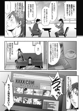 (成年コミック) [雑誌] COMIC BAVEL 2020年1月号 [DL版]_373