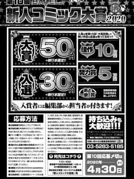 (成年コミック) [雑誌] COMIC BAVEL 2020年1月号 [DL版]_391