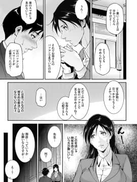 (成年コミック) [雑誌] COMIC BAVEL 2020年1月号 [DL版]_371