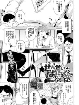 (成年コミック) [雑誌] COMIC BAVEL 2020年1月号 [DL版]_285