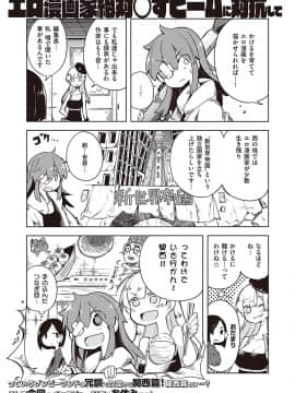 (成年コミック) [雑誌] COMIC ExE (コミック エグゼ) 22 [DL版]_236