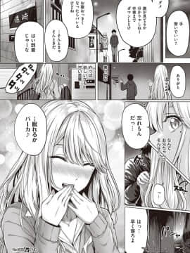 (成年コミック) [雑誌] COMIC ExE (コミック エグゼ) 22 [DL版]_187