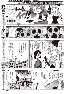 (成年コミック) [雑誌] COMIC ExE (コミック エグゼ) 22 [DL版]_234