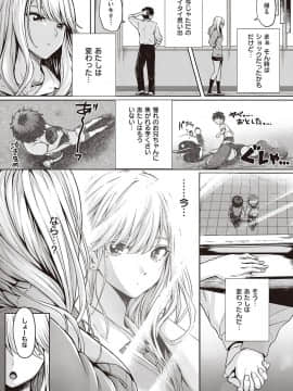 (成年コミック) [雑誌] COMIC ExE (コミック エグゼ) 22 [DL版]_162