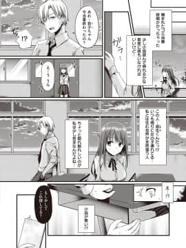 (成年コミック) [雑誌] COMIC ExE (コミック エグゼ) 22 [DL版]_523