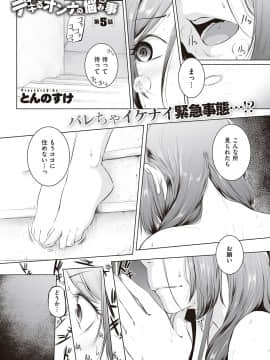 (成年コミック) [雑誌] COMIC ExE (コミック エグゼ) 22 [DL版]_460