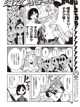 (成年コミック) [雑誌] COMIC ExE (コミック エグゼ) 22 [DL版]_235