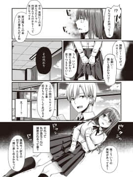 (成年コミック) [雑誌] COMIC ExE (コミック エグゼ) 22 [DL版]_524