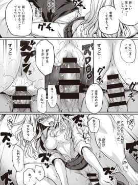 (成年コミック) [雑誌] COMIC ExE (コミック エグゼ) 22 [DL版]_179