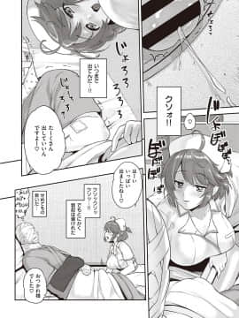 (成年コミック) [雑誌] COMIC ExE (コミック エグゼ) 22 [DL版]_413