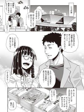 (成年コミック) [雑誌] COMIC ExE (コミック エグゼ) 22 [DL版]_266