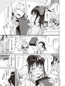 (成年コミック) [雑誌] COMIC ExE (コミック エグゼ) 22 [DL版]_272