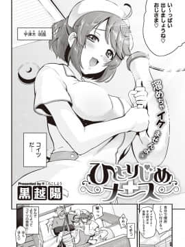 (成年コミック) [雑誌] COMIC ExE (コミック エグゼ) 22 [DL版]_409