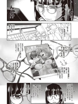 (成年コミック) [雑誌] COMIC ExE (コミック エグゼ) 22 [DL版]_241