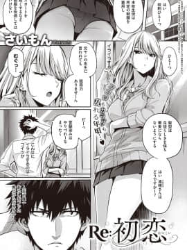 (成年コミック) [雑誌] COMIC ExE (コミック エグゼ) 22 [DL版]_160