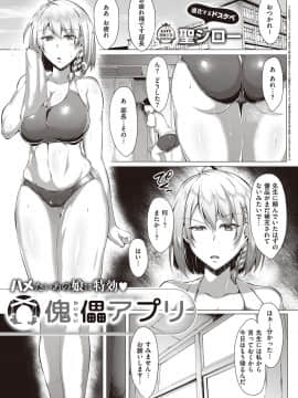 (成年コミック) [雑誌] COMIC ExE (コミック エグゼ) 22 [DL版]_438