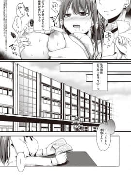 (成年コミック) [雑誌] COMIC ExE (コミック エグゼ) 22 [DL版]_521