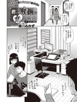 (成年コミック) [雑誌] COMIC ExE (コミック エグゼ) 22 [DL版]_239