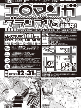 (成年コミック) [雑誌] COMIC 失楽天 2020年2月号 [DL版_326