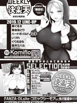 (成年コミック) [雑誌] COMIC 失楽天 2020年2月号 [DL版_334