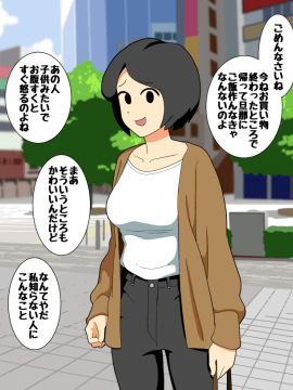 Mob-Gao Hitodzuma 2-Koma-Ochi CG Shuu_06_06