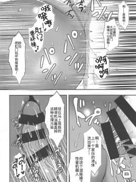 (ウォーロック个人汉化) (COMIC1☆15) [Paradise Lost (斉木)] ヨルハ二号Pet型 (ニーア オートマタ)_14