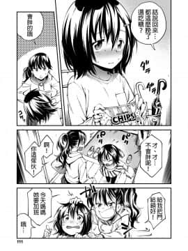 [柳葉個人漢化] [巴八丞] お菓子のお兄ちゃん (COMIC LO 2020-01)_005