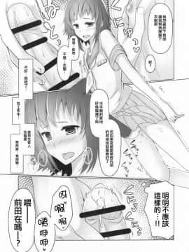 [瑞树汉化] (C90) [有閑high桜 (ちえこ)] ウェーイ系大学生♂のバイト裏事情1つめ_14