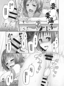 [瑞树汉化] (C90) [有閑high桜 (ちえこ)] ウェーイ系大学生♂のバイト裏事情1つめ_20