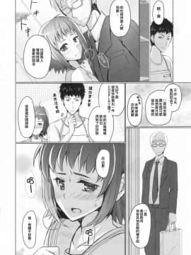 [瑞树汉化] (C90) [有閑high桜 (ちえこ)] ウェーイ系大学生♂のバイト裏事情1つめ_15