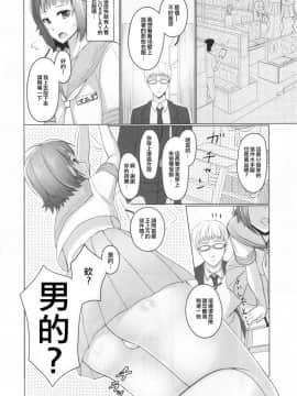 [瑞树汉化] (C90) [有閑high桜 (ちえこ)] ウェーイ系大学生♂のバイト裏事情1つめ_11