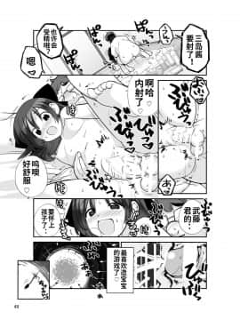 [ろくもんせん (たまはがね)] 露出少女異譚 十二篇 [中国翻訳] [DL版]_35_48