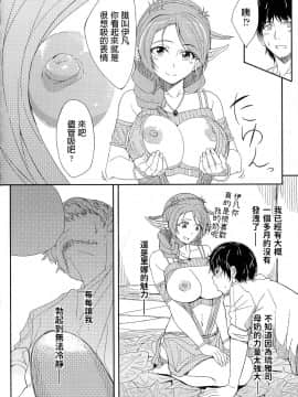 [虎助遥人] リュアス (おっぱいのおっぱいによるおっぱいのためのおっぱいアンソロジー) [中文翻譯]_page_0034