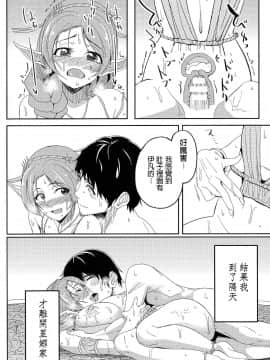 [虎助遥人] リュアス (おっぱいのおっぱいによるおっぱいのためのおっぱいアンソロジー) [中文翻譯]_page_0052