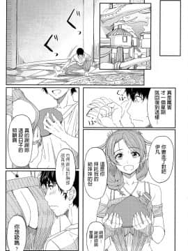 [虎助遥人] リュアス (おっぱいのおっぱいによるおっぱいのためのおっぱいアンソロジー) [中文翻譯]_page_0033