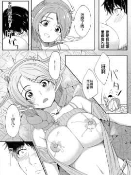 [虎助遥人] リュアス (おっぱいのおっぱいによるおっぱいのためのおっぱいアンソロジー) [中文翻譯]_page_0035