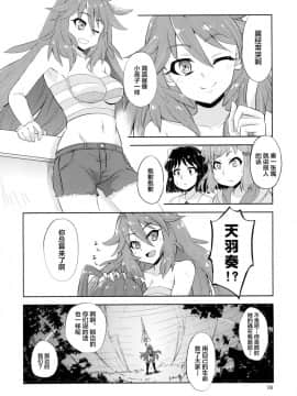 [新桥月白日语社] [はしとナイフで肉を切る (みやべまこと)] ワタシとアタシ (戦姫絶唱シンフォギア) [DL版]_00000008