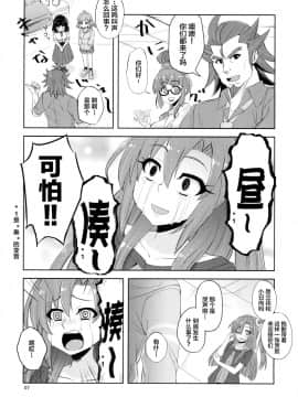 [新桥月白日语社] [はしとナイフで肉を切る (みやべまこと)] ワタシとアタシ (戦姫絶唱シンフォギア) [DL版]_00000007