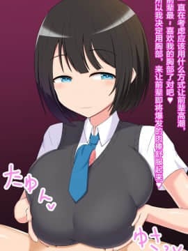 [不咕鸟汉化组] [きさらづ帝国 (JK更津)] あの…、射精管理させてくれませんか…？_019