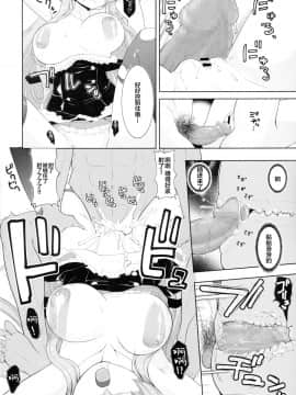 [钢华团汉化组] (C89) [サボテンビンタ (河上康)] 黒ウサギが白ウサギになっちゃうそうですよ! (問題児たちが異世界から来るそうですよ)_012