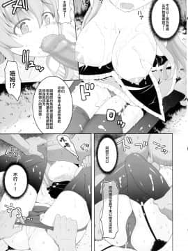 [钢华团汉化组] (C89) [サボテンビンタ (河上康)] 黒ウサギが白ウサギになっちゃうそうですよ! (問題児たちが異世界から来るそうですよ)_007