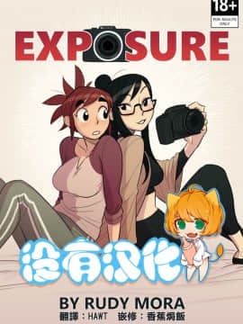 [沒有漢化] [Rudy Mora] EXPOSURE