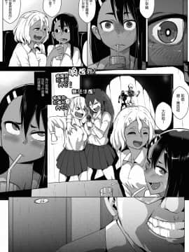 [沒有漢化] [Tyrone] Don't Do It To 'Em Nagatoro-san! (イジらないで、長瀞さん)_042