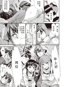 [希月学园汉化组] [安部マナブ] あねキャン♡ (COMIC 快楽天ビースト 2020年1月号) [DL版]_05