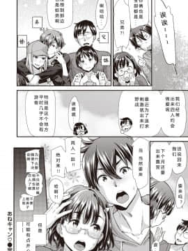 [希月学园汉化组] [安部マナブ] あねキャン♡ (COMIC 快楽天ビースト 2020年1月号) [DL版]_22