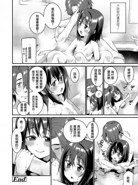 [無邪気漢化組] [源五郎] パパは愛娘に勝てない 3 (COMIC LO 2020年1月号)_MJK-19-Z2003-018